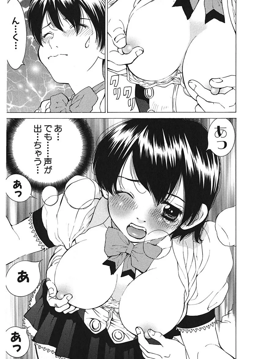 ごめんね、マリア様 Page.13
