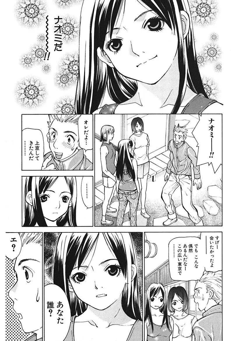 ごめんね、マリア様 Page.185