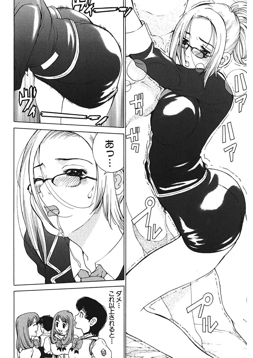 ごめんね、マリア様 Page.40