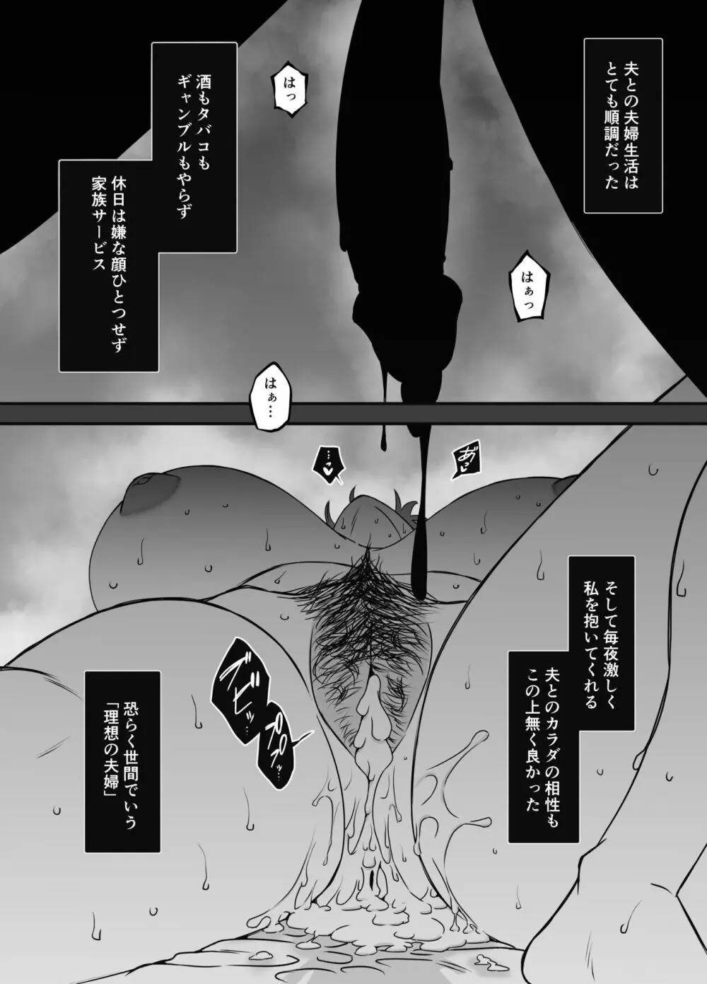 義装母子 2 Page.5