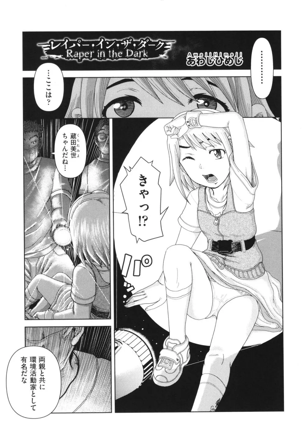 少女組曲 30 Page.136