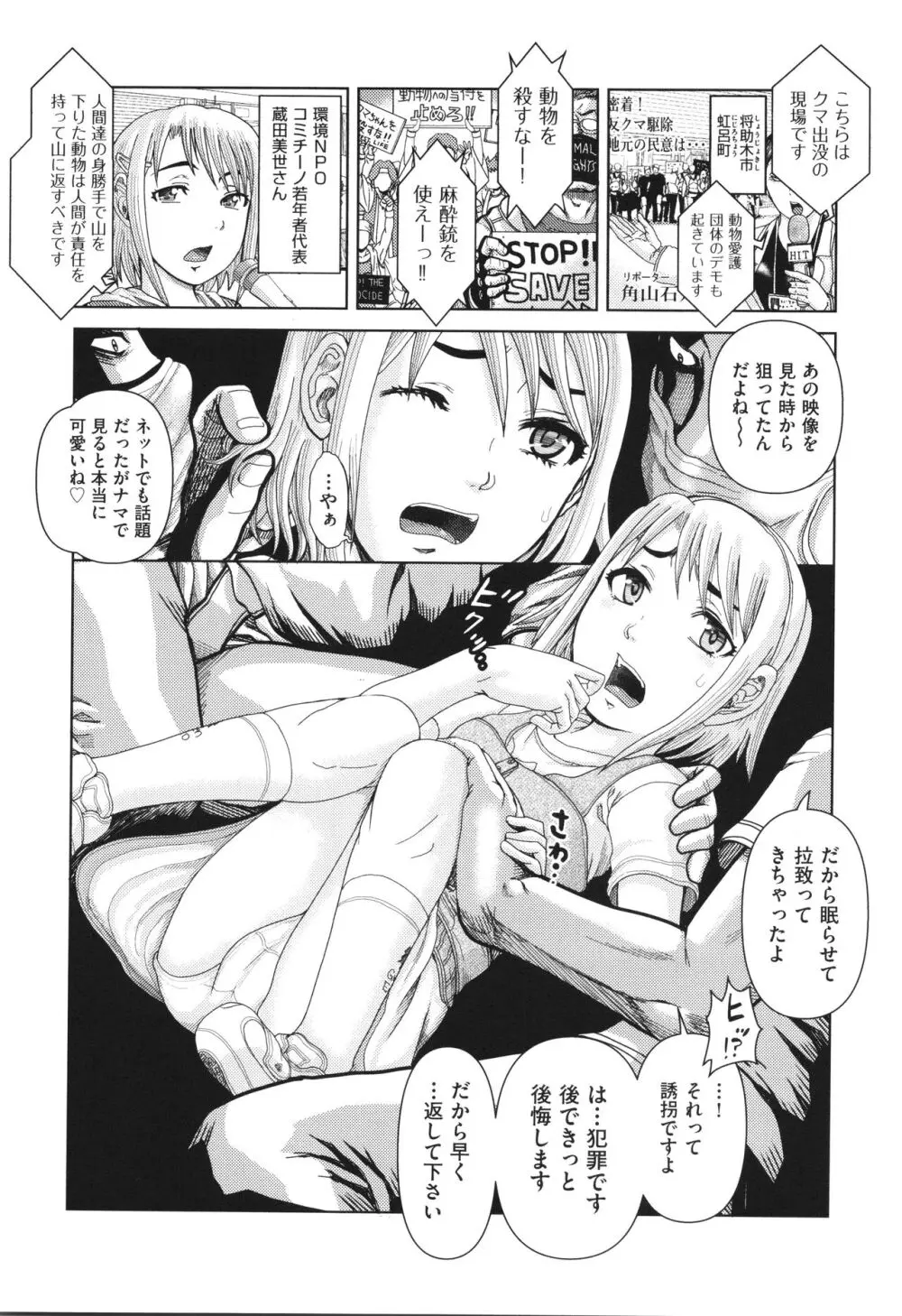 少女組曲 30 Page.137