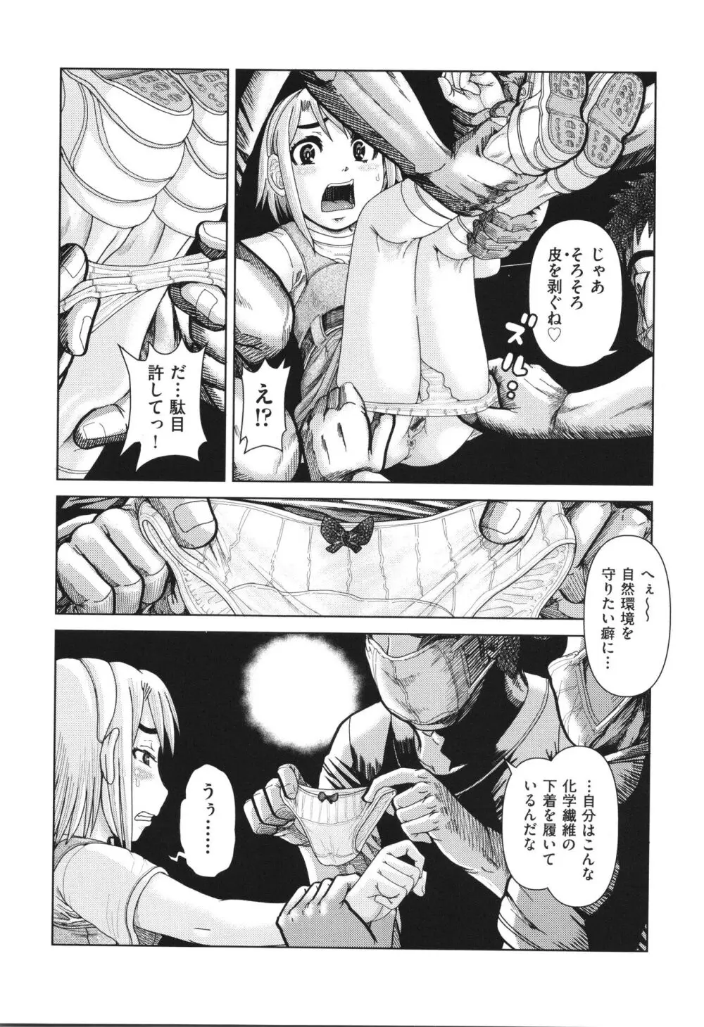 少女組曲 30 Page.141