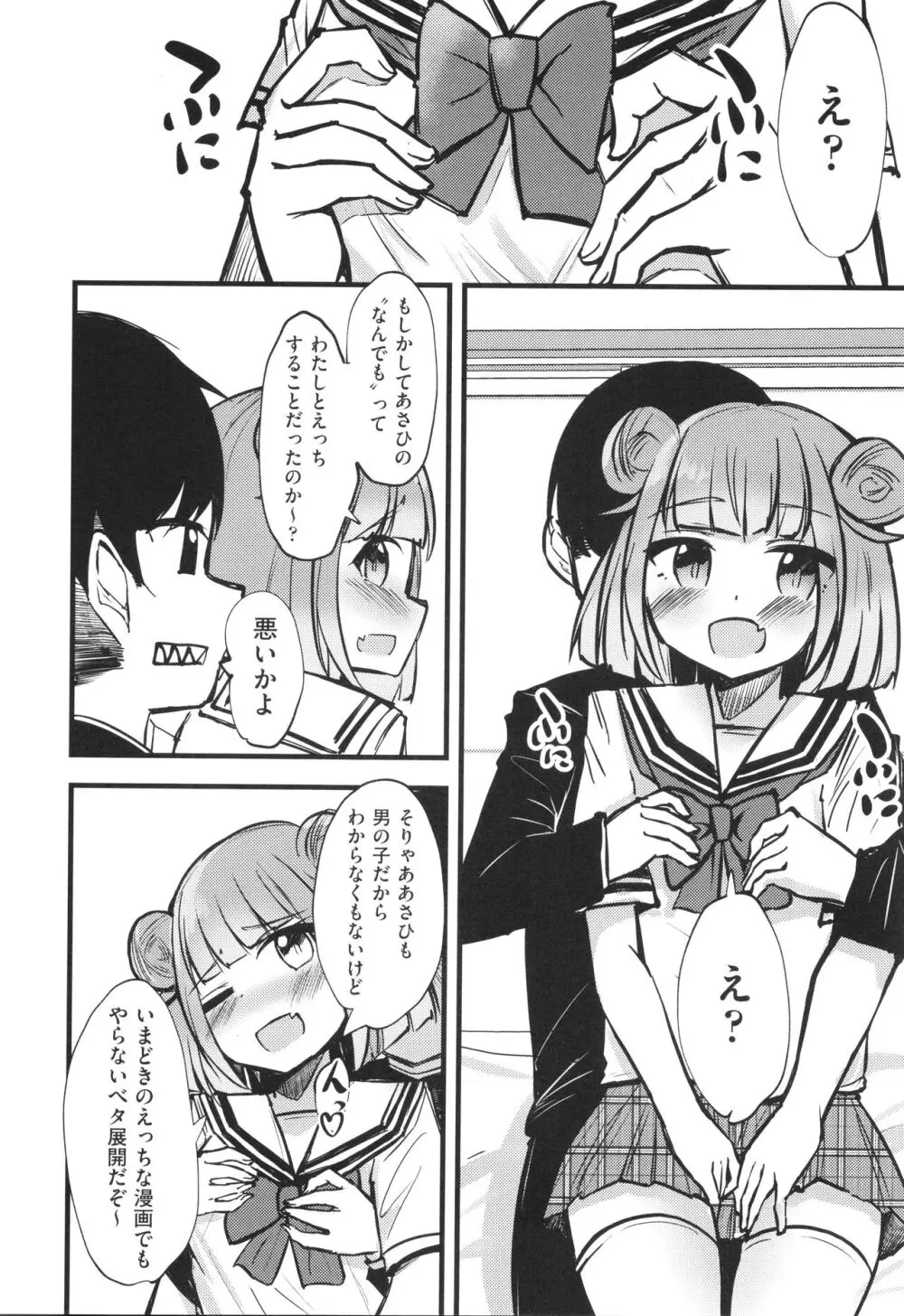 少女組曲 30 Page.173