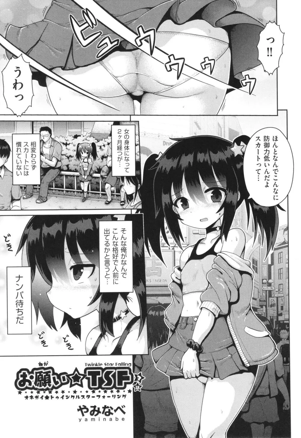 少女組曲 30 Page.28