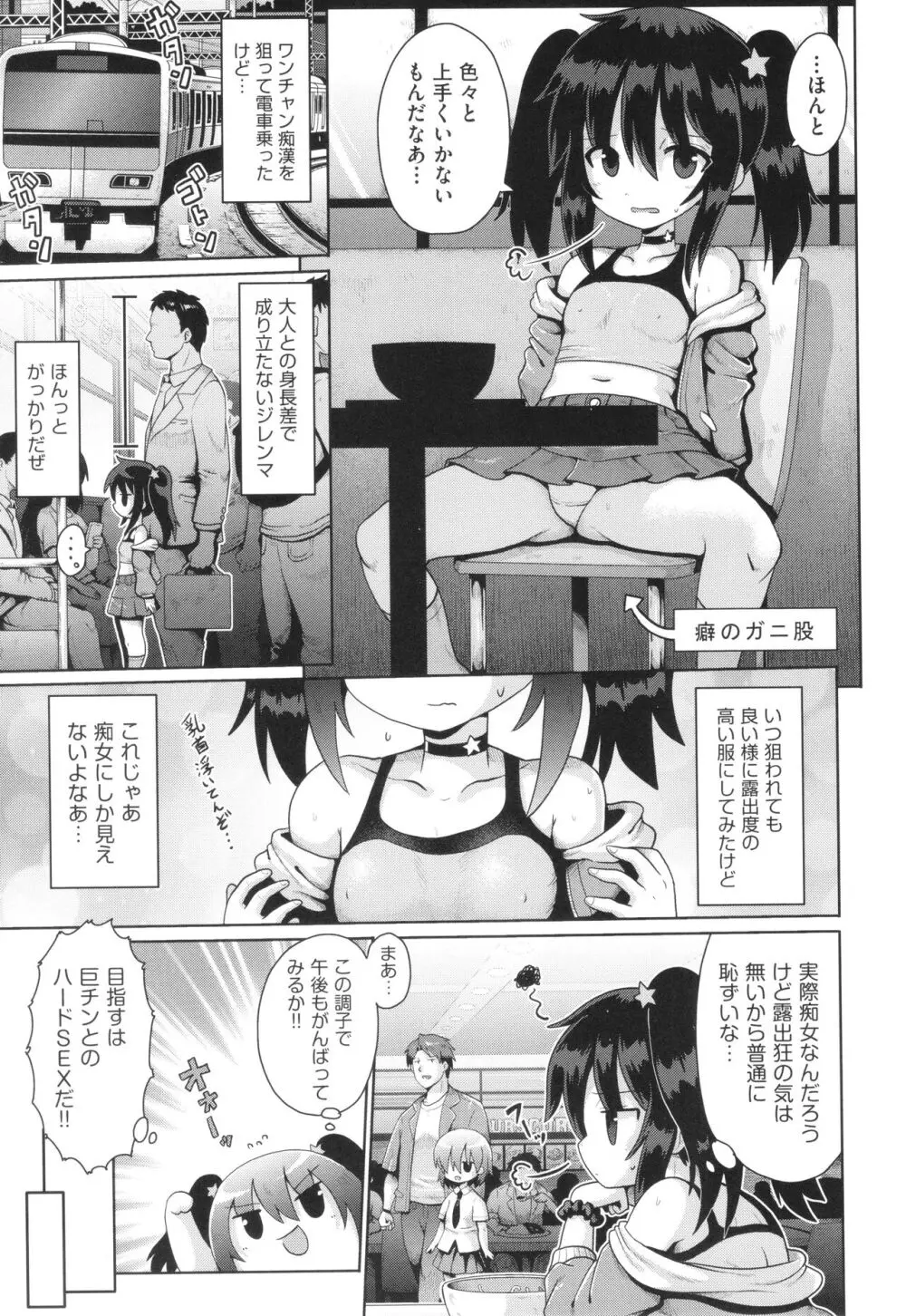 少女組曲 30 Page.30