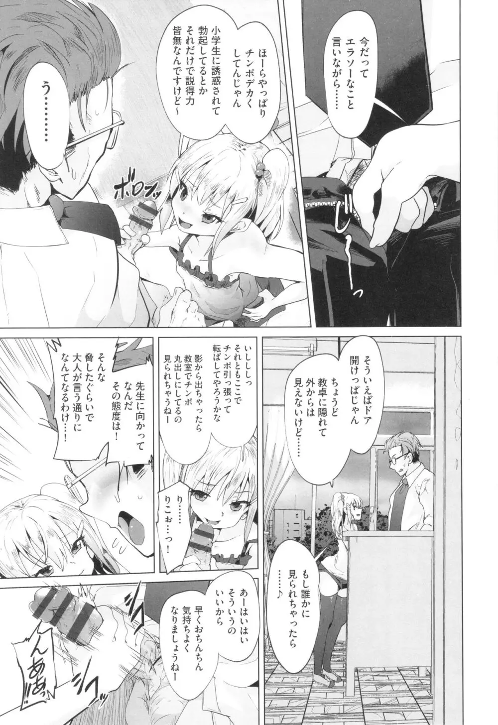 少女組曲 30 Page.84