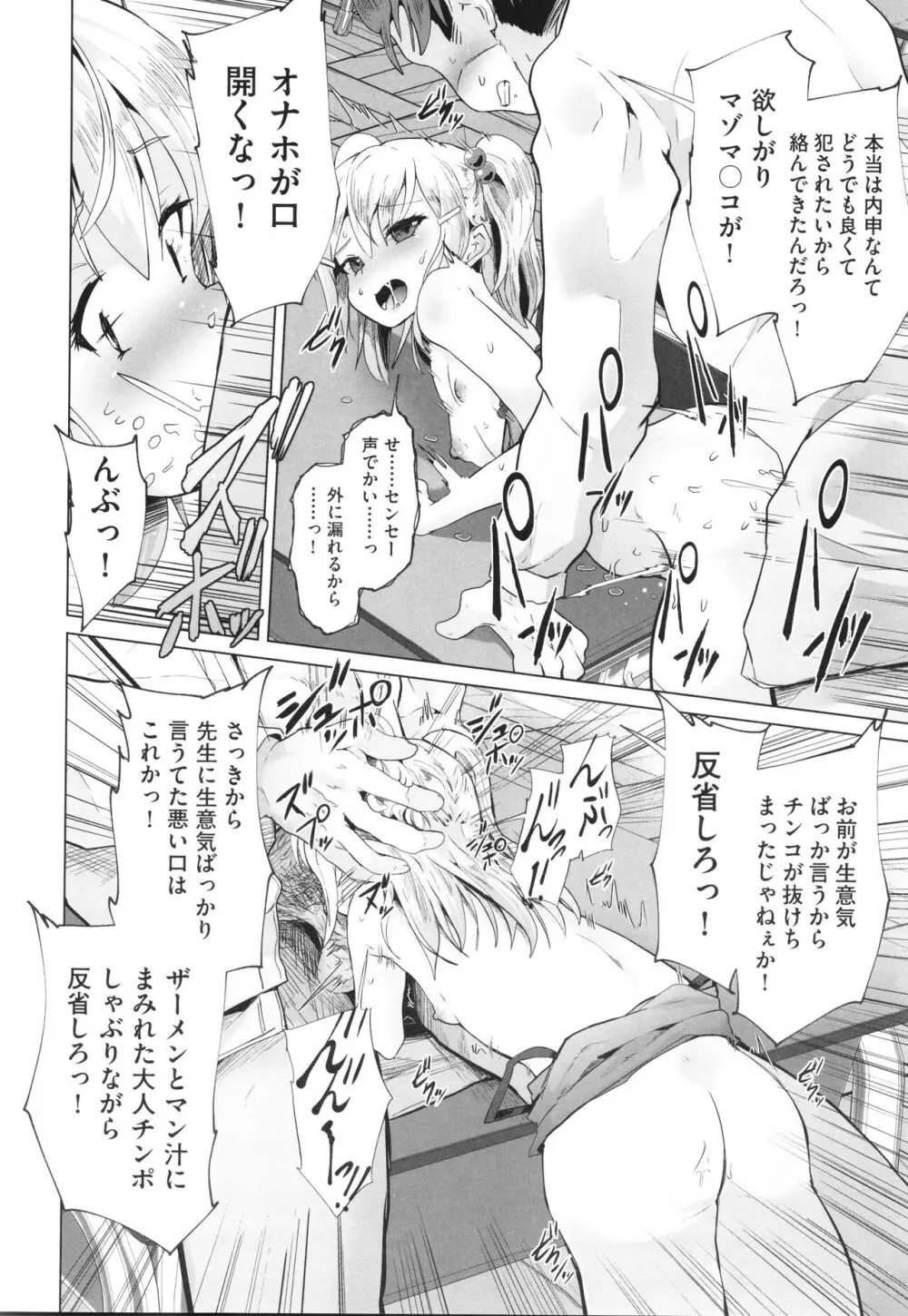 少女組曲 30 Page.95