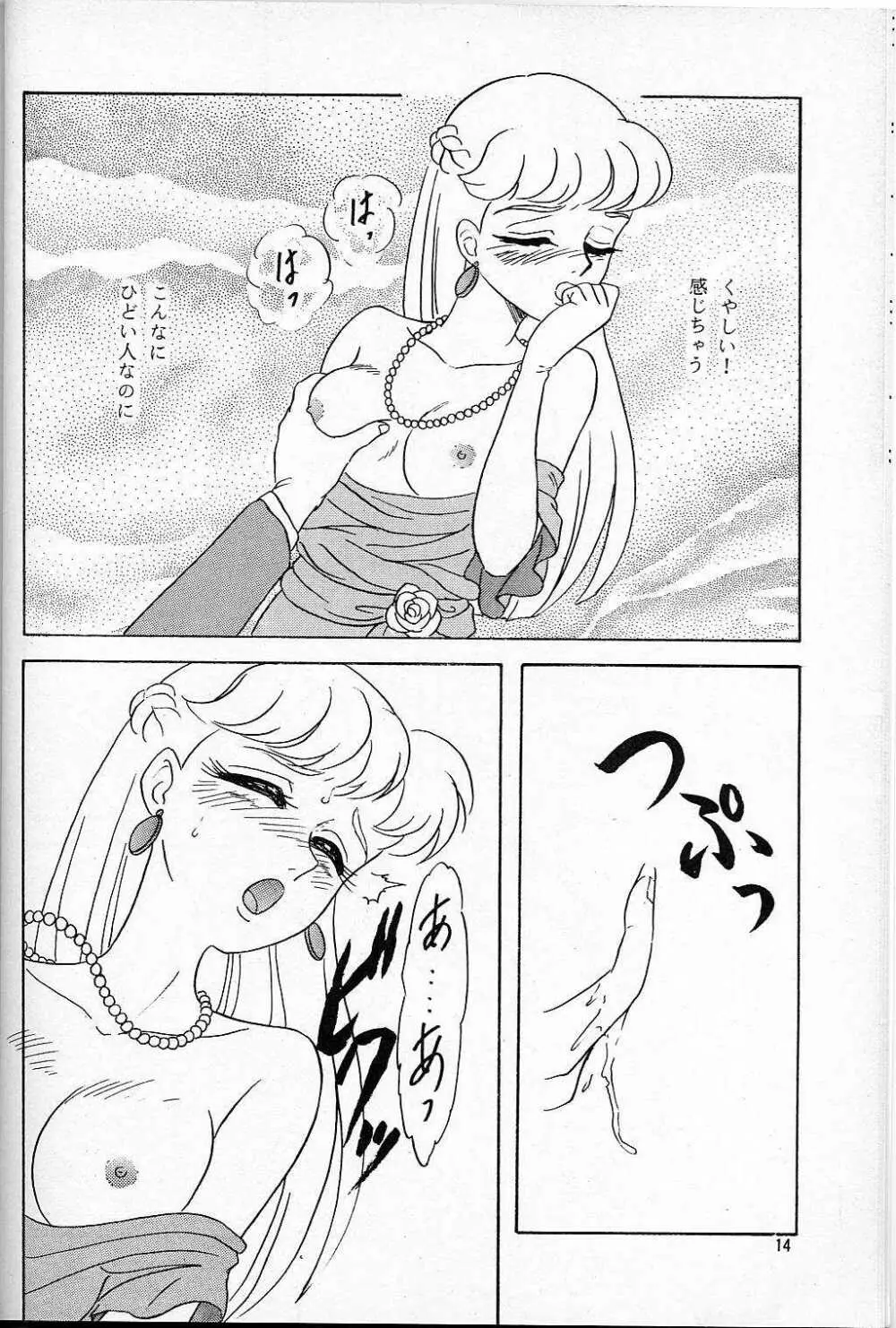 LUNCH BOX 14 - らんちたいむ3 Page.10