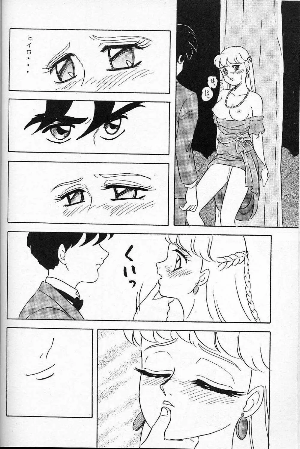 LUNCH BOX 14 - らんちたいむ3 Page.12
