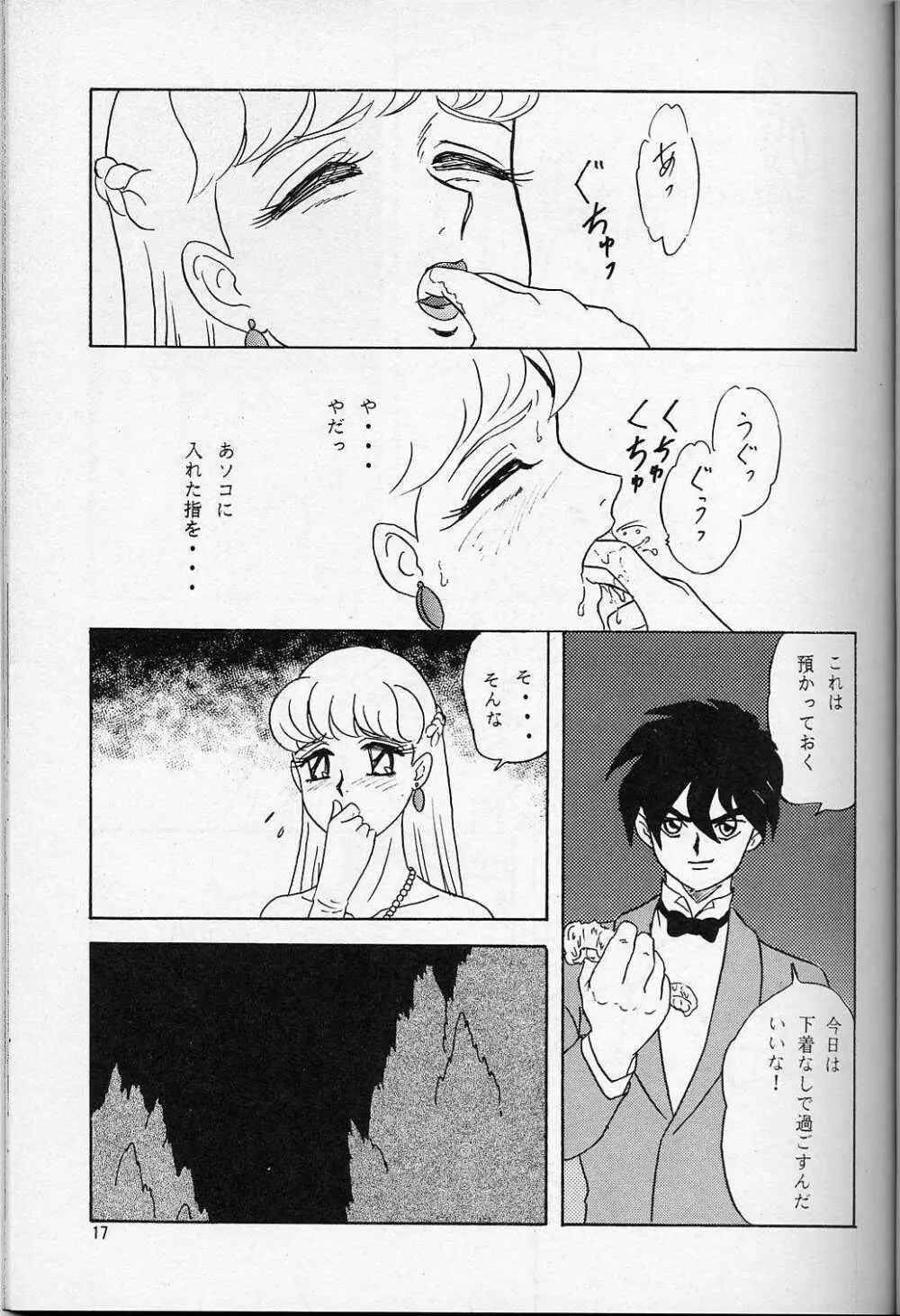 LUNCH BOX 14 - らんちたいむ3 Page.13