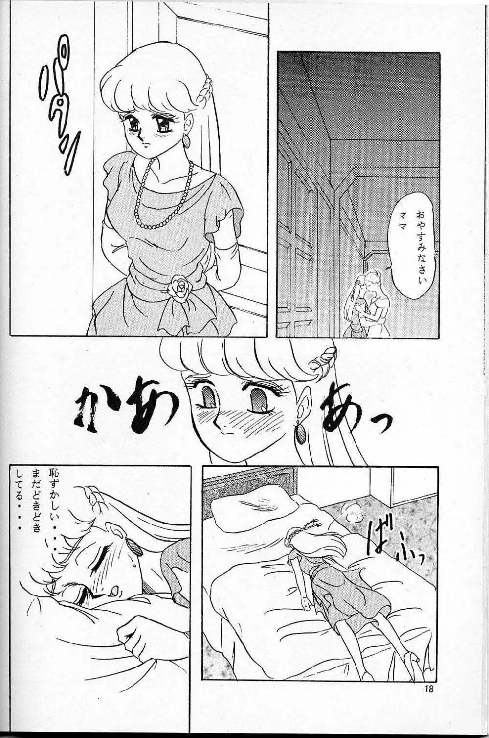 LUNCH BOX 14 - らんちたいむ3 Page.14