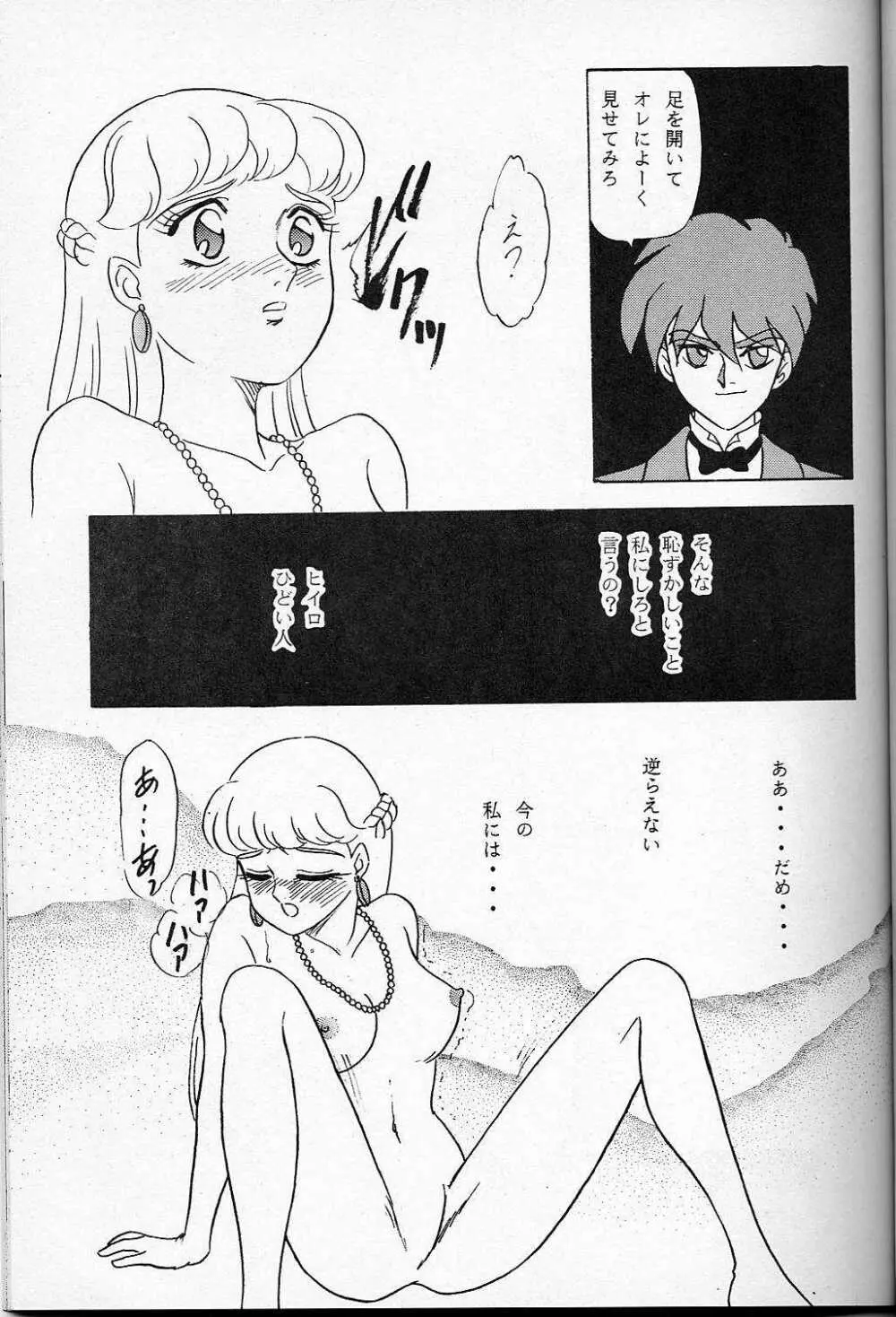 LUNCH BOX 14 - らんちたいむ3 Page.19