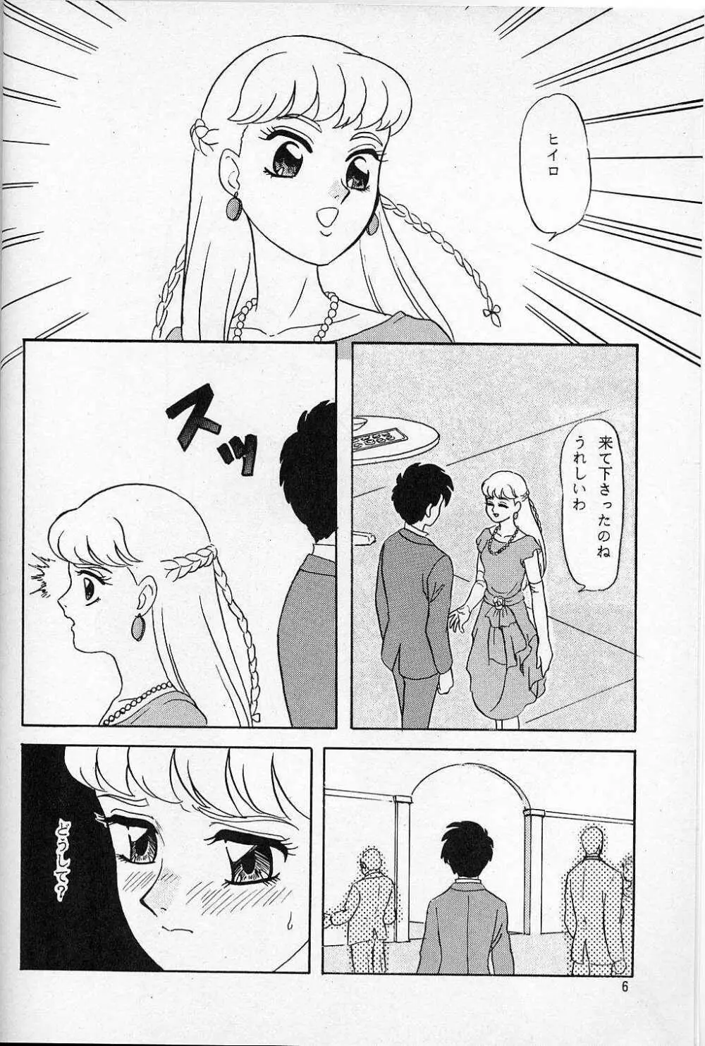 LUNCH BOX 14 - らんちたいむ3 Page.2