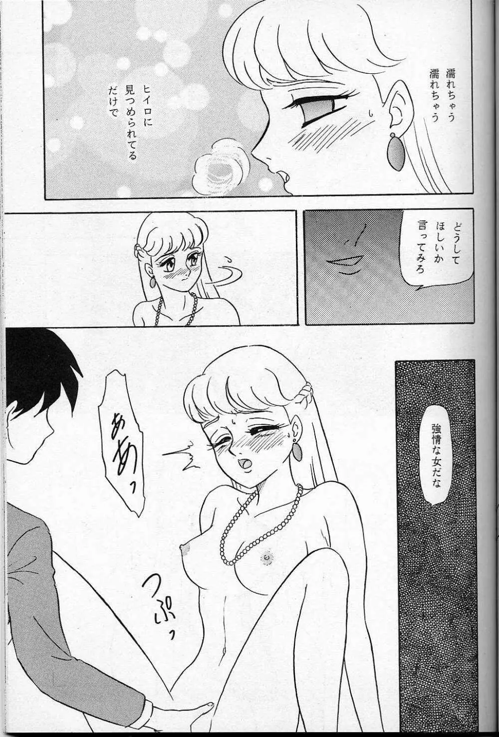 LUNCH BOX 14 - らんちたいむ3 Page.21