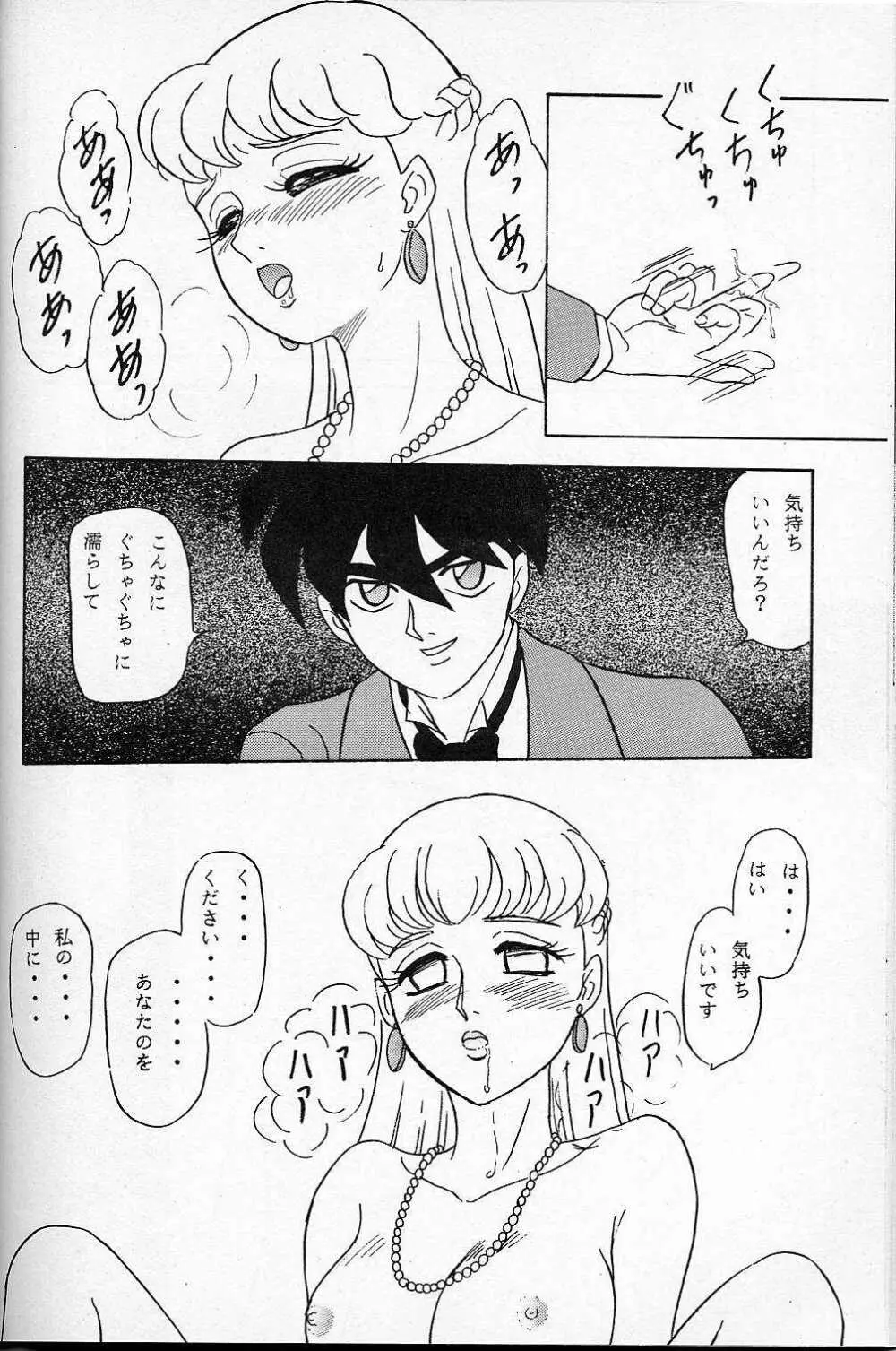 LUNCH BOX 14 - らんちたいむ3 Page.22
