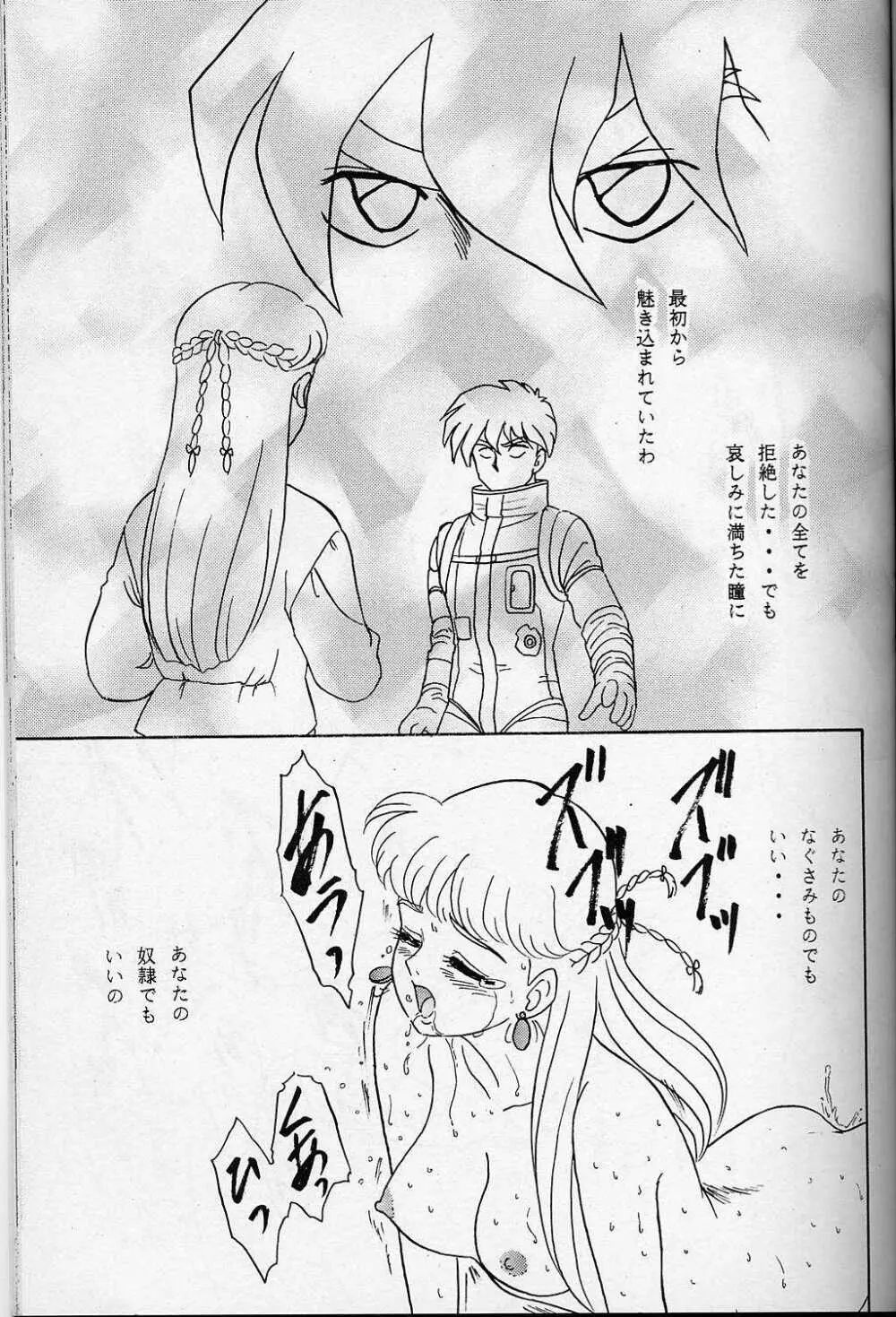 LUNCH BOX 14 - らんちたいむ3 Page.25