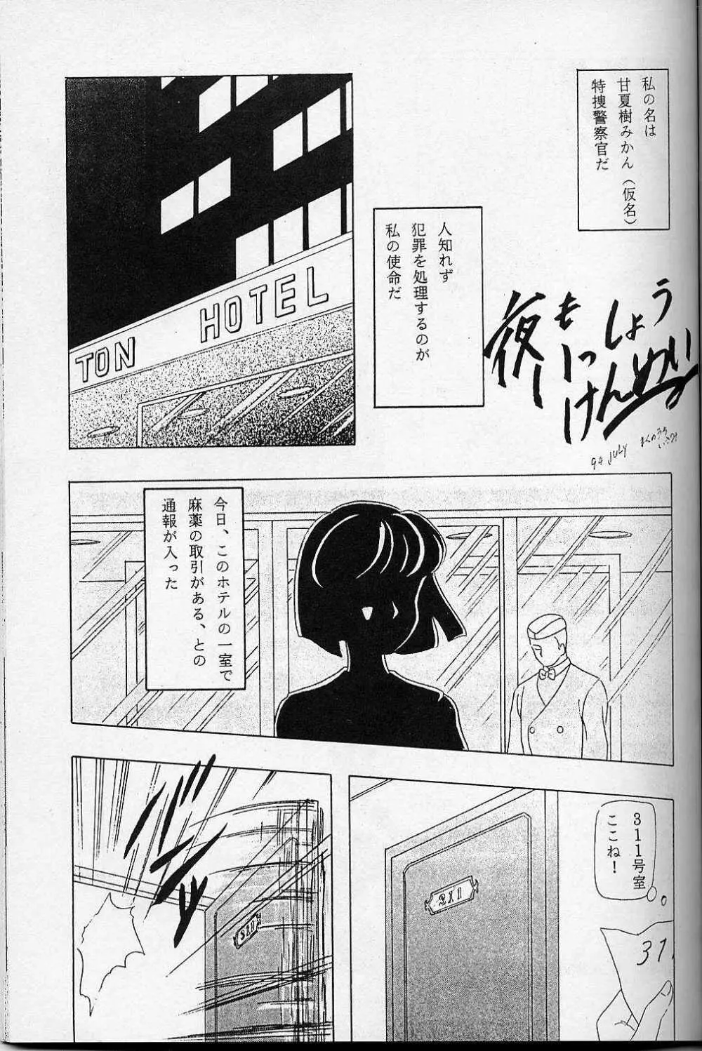 LUNCH BOX 14 - らんちたいむ3 Page.28