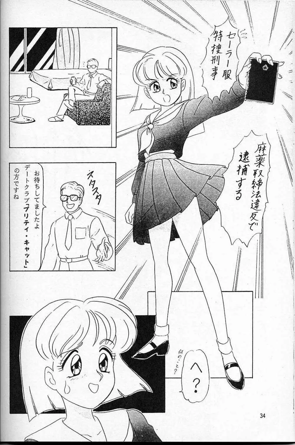 LUNCH BOX 14 - らんちたいむ3 Page.29