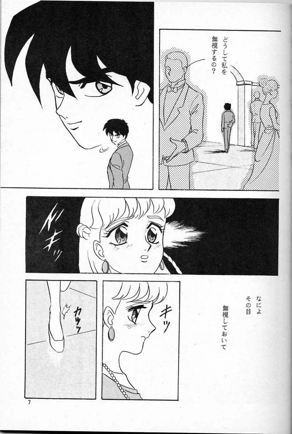 LUNCH BOX 14 - らんちたいむ3 Page.3