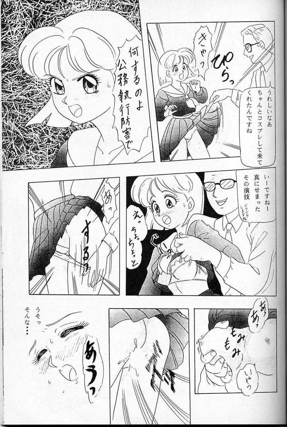 LUNCH BOX 14 - らんちたいむ3 Page.30