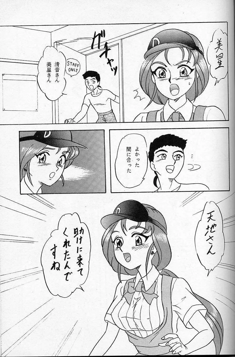 LUNCH BOX 14 - らんちたいむ3 Page.36