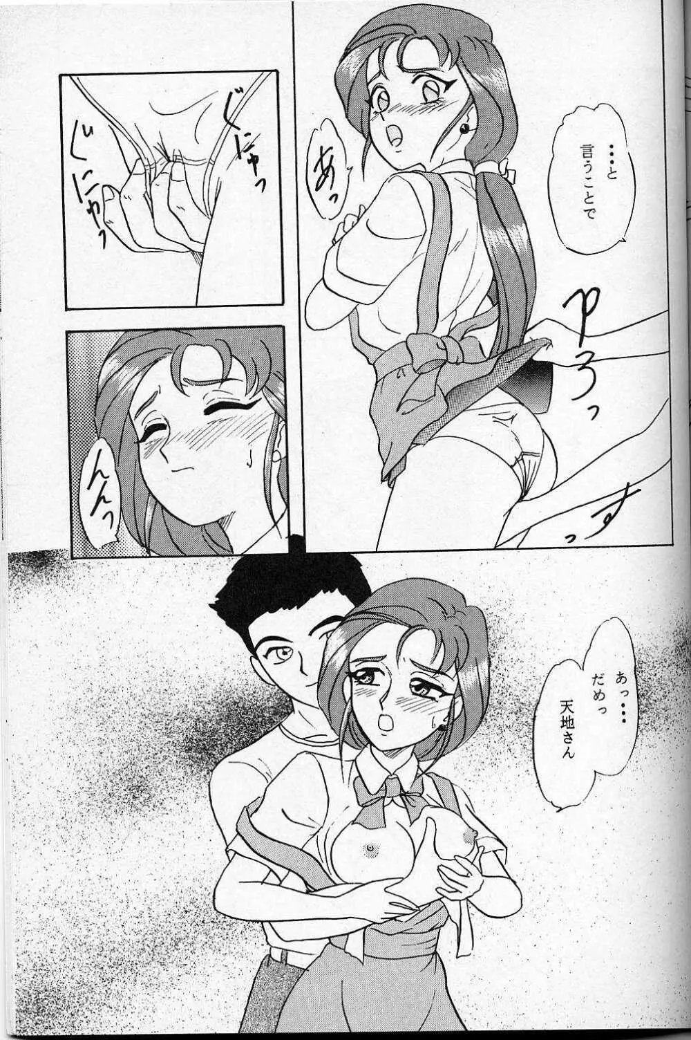 LUNCH BOX 14 - らんちたいむ3 Page.38
