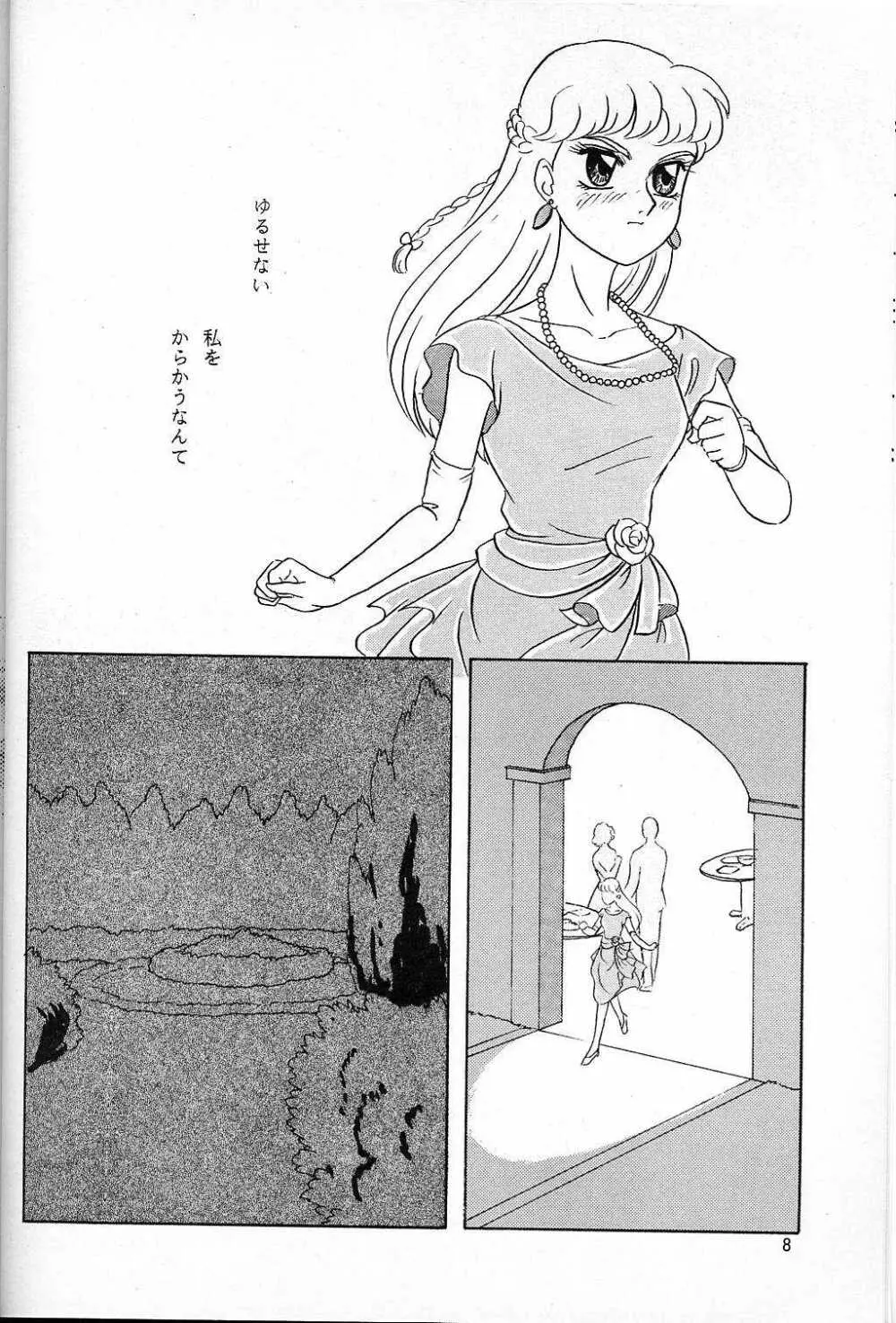 LUNCH BOX 14 - らんちたいむ3 Page.4