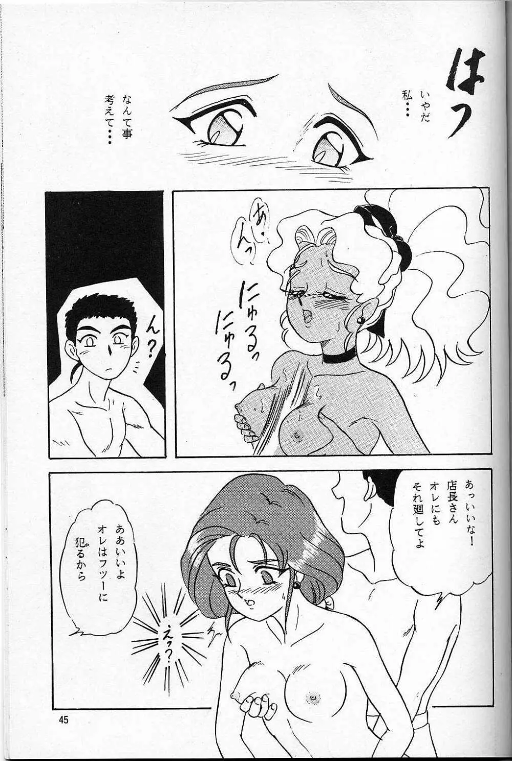 LUNCH BOX 14 - らんちたいむ3 Page.40