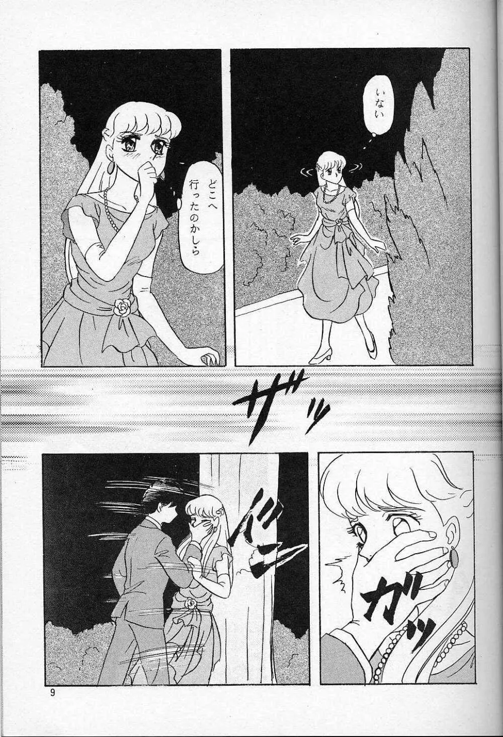 LUNCH BOX 14 - らんちたいむ3 Page.5