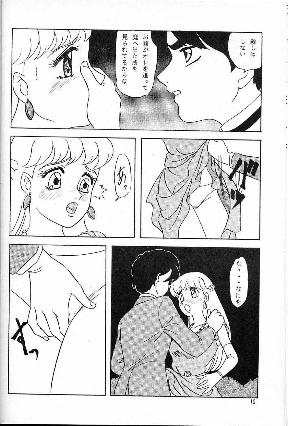 LUNCH BOX 14 - らんちたいむ3 Page.6
