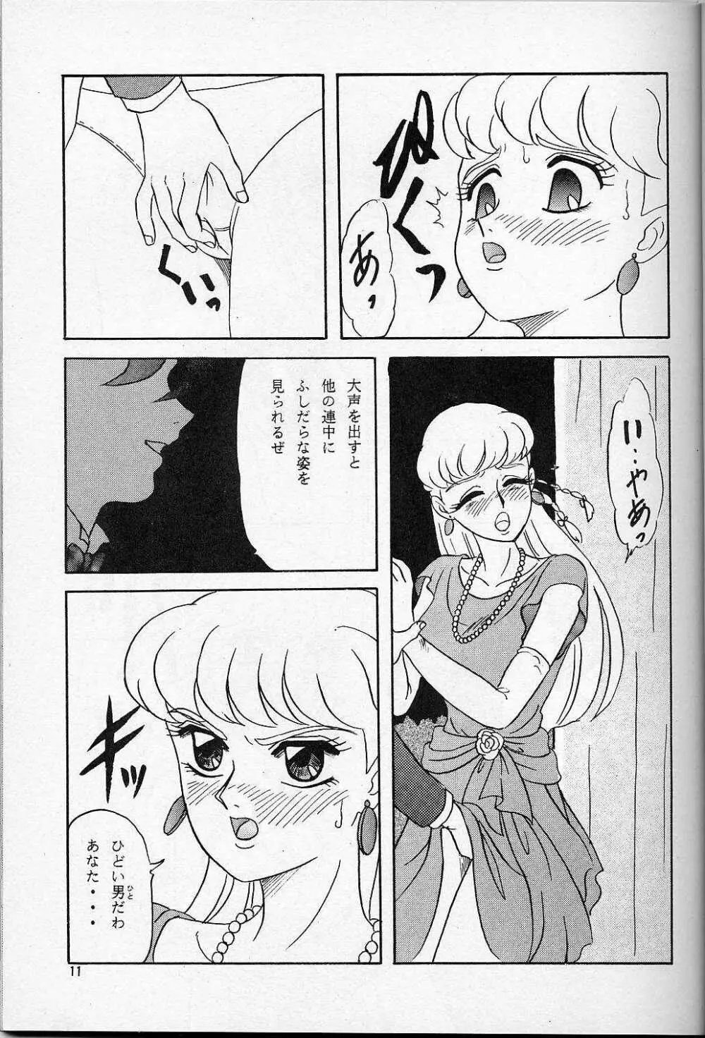 LUNCH BOX 14 - らんちたいむ3 Page.7