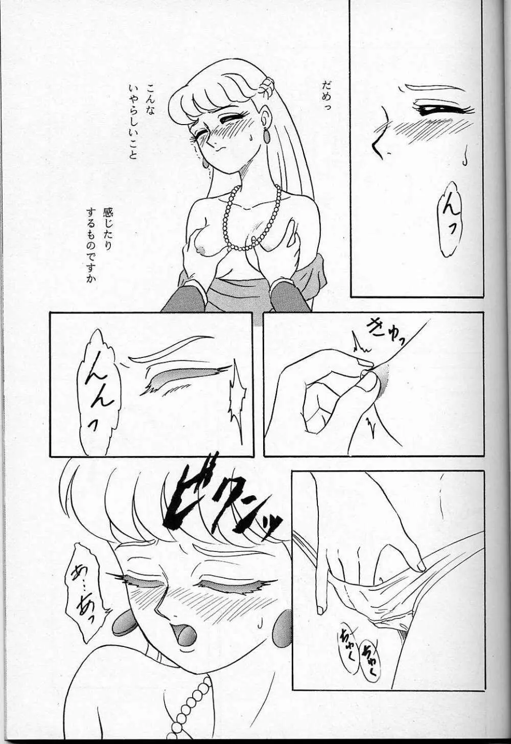 LUNCH BOX 14 - らんちたいむ3 Page.9