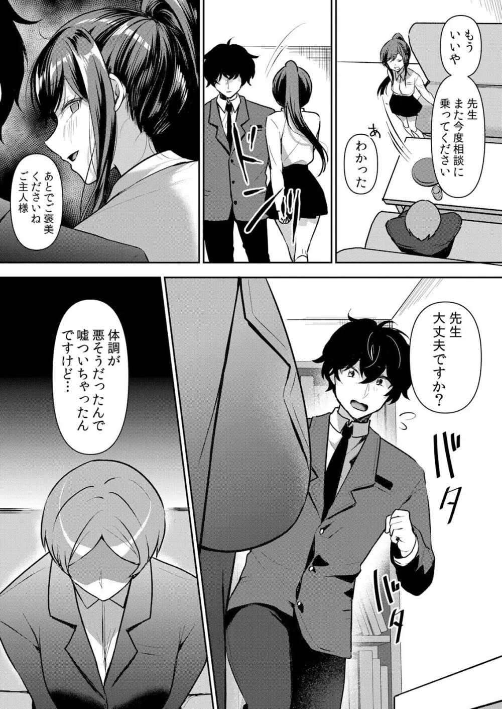 生イキJKに中●し調教~めちゃくちゃに突いて、奥の方に出してあげるね 49話 Page.13