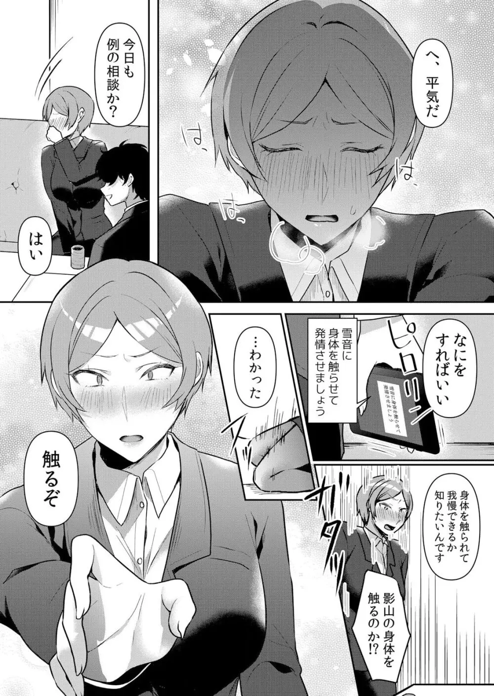 生イキJKに中●し調教~めちゃくちゃに突いて、奥の方に出してあげるね 49話 Page.14