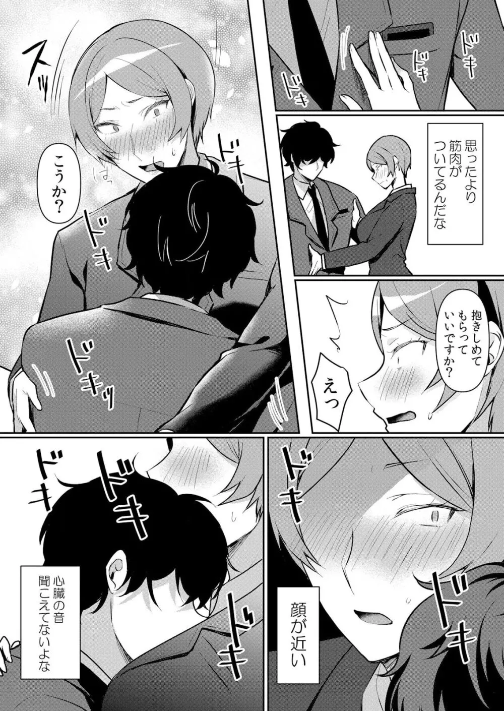 生イキJKに中●し調教~めちゃくちゃに突いて、奥の方に出してあげるね 49話 Page.15