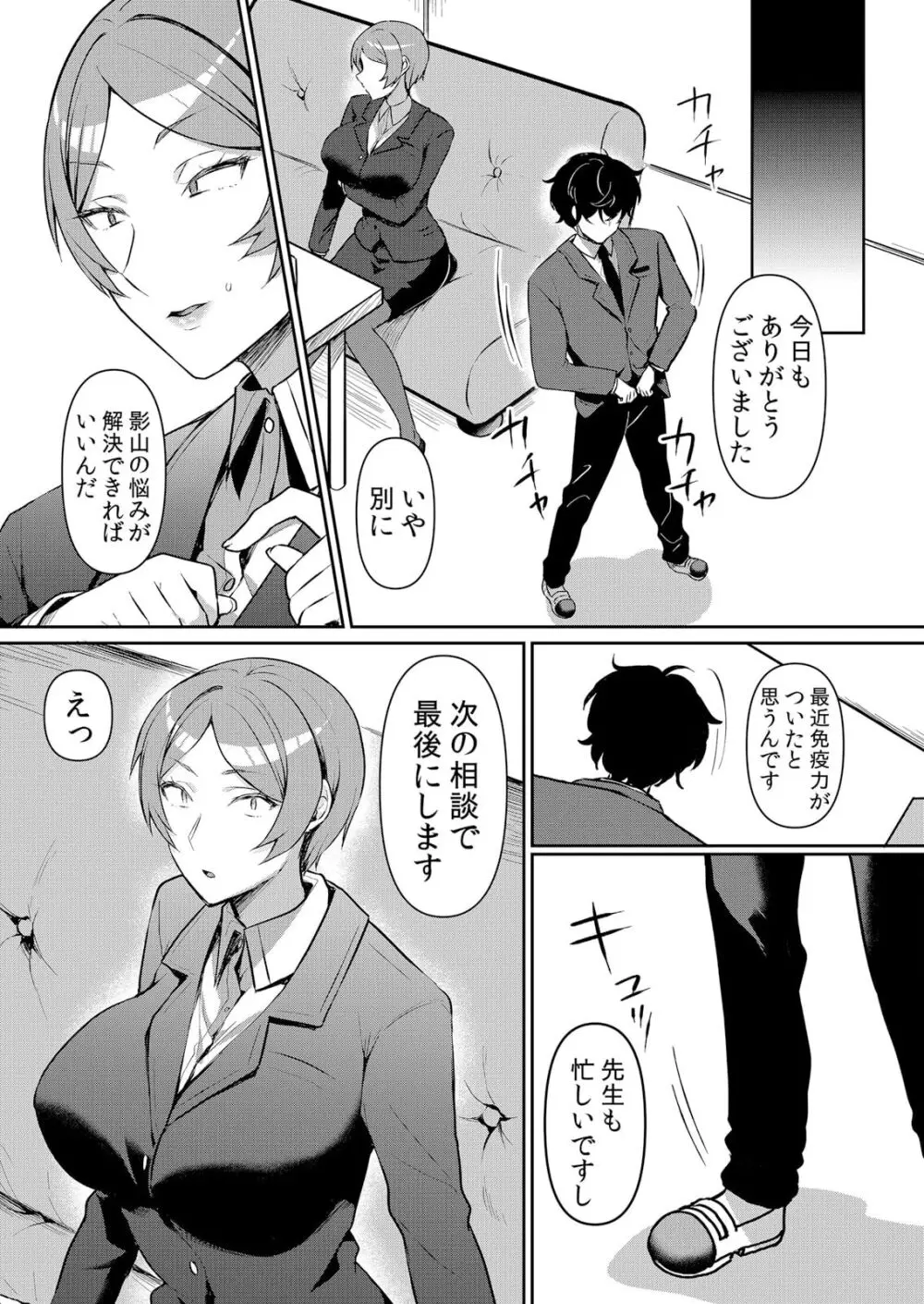 生イキJKに中●し調教~めちゃくちゃに突いて、奥の方に出してあげるね 49話 Page.22