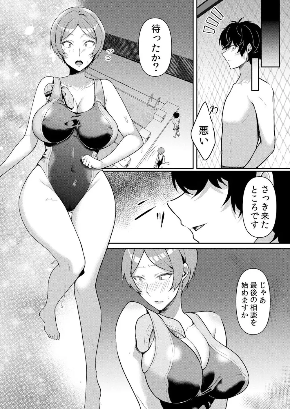 生イキJKに中●し調教~めちゃくちゃに突いて、奥の方に出してあげるね 49話 Page.25