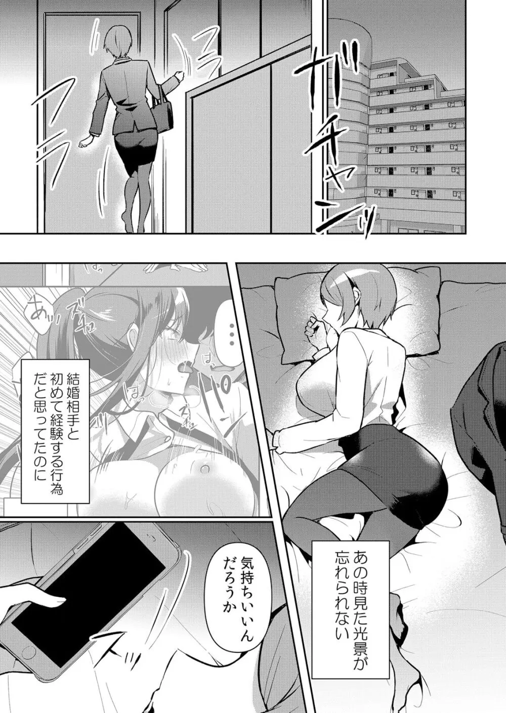 生イキJKに中●し調教~めちゃくちゃに突いて、奥の方に出してあげるね 49話 Page.4