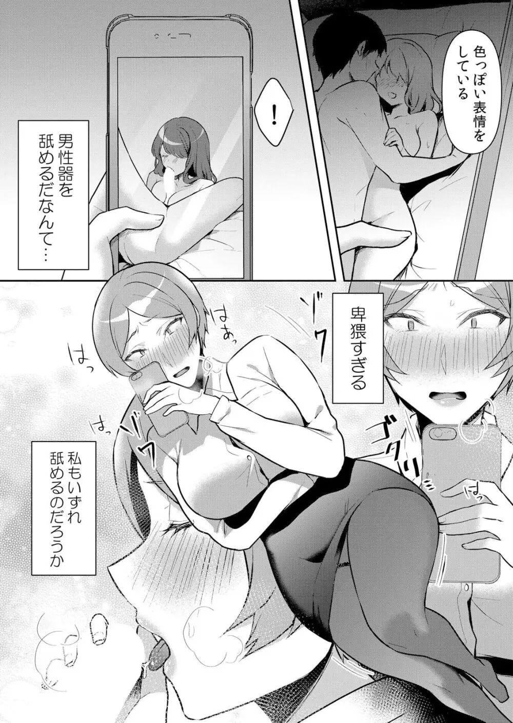 生イキJKに中●し調教~めちゃくちゃに突いて、奥の方に出してあげるね 49話 Page.5