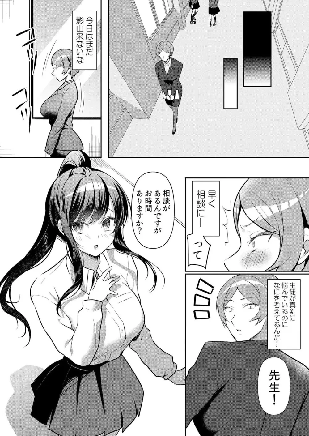 生イキJKに中●し調教~めちゃくちゃに突いて、奥の方に出してあげるね 49話 Page.9