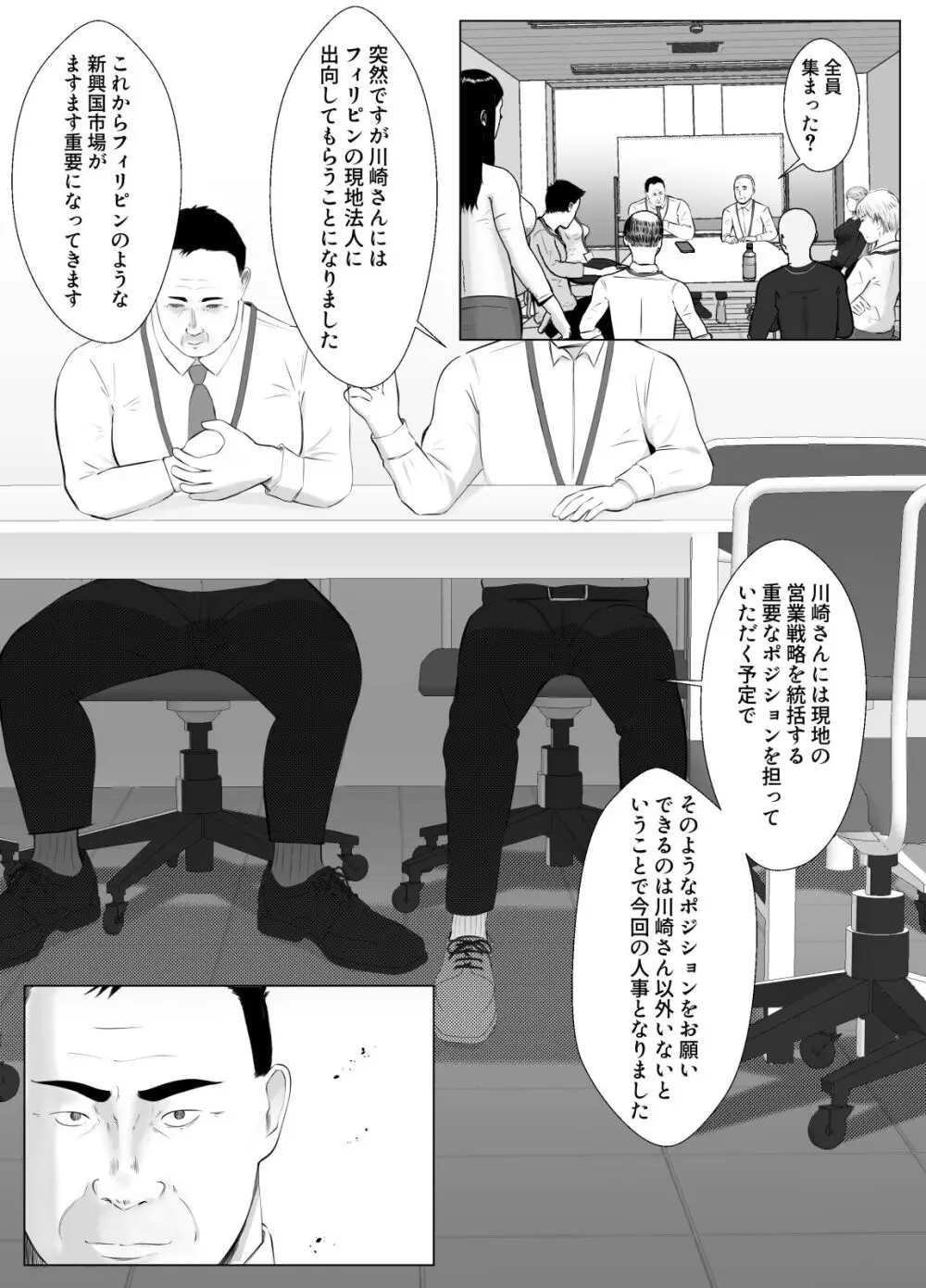 寝取らせ、ご検討ください 4 禁断の寝室ハメ撮り Page.19