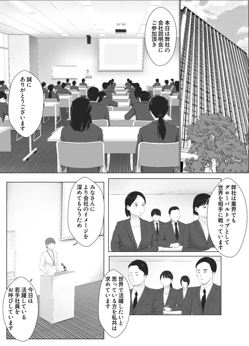 寝取らせ、ご検討ください 4 禁断の寝室ハメ撮り Page.3