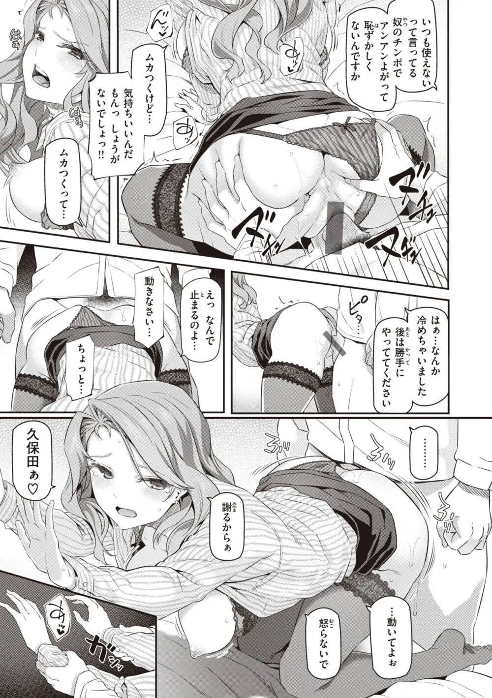 貴方の専属ソープ嬢 Page.151