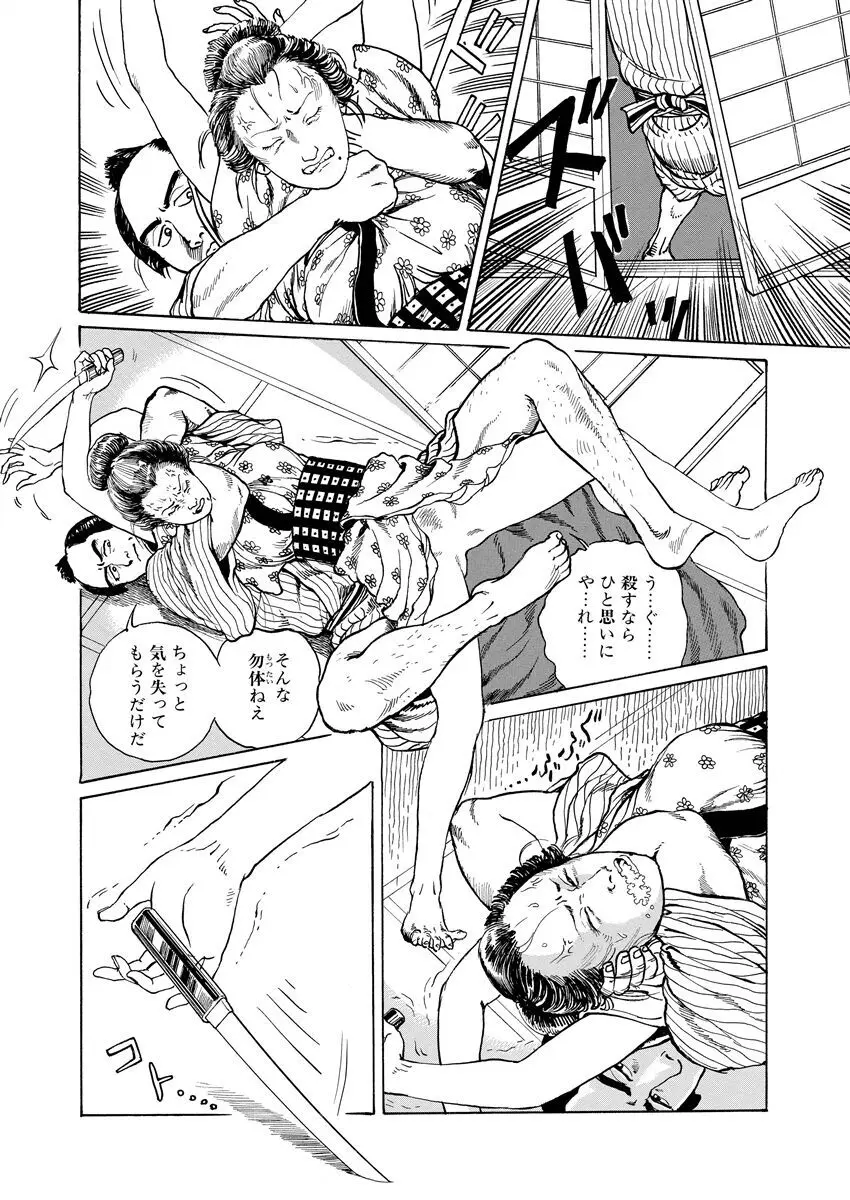 張り形平次 Page.130