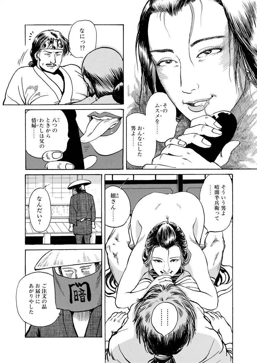 張り形平次 Page.132