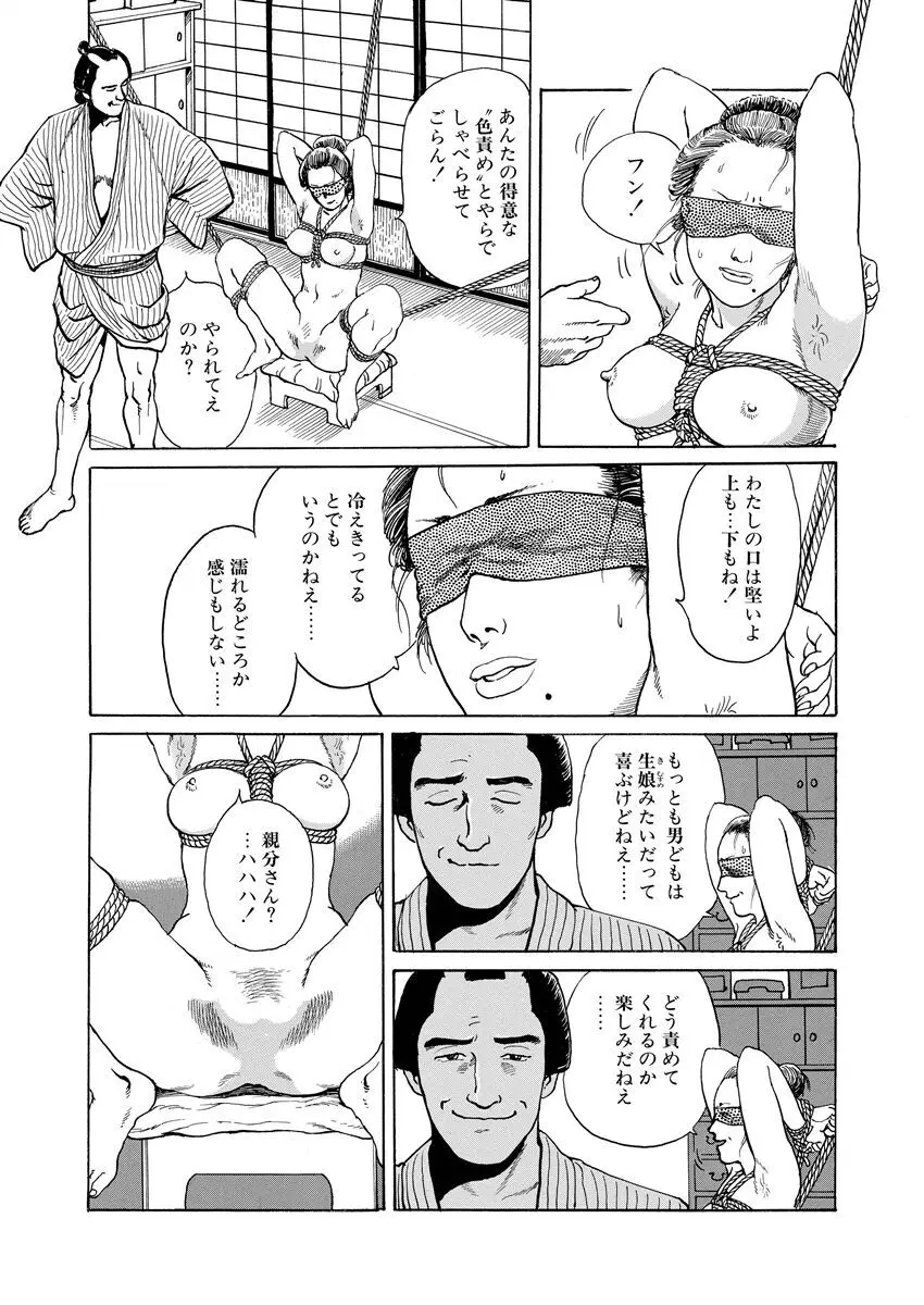 張り形平次 Page.135