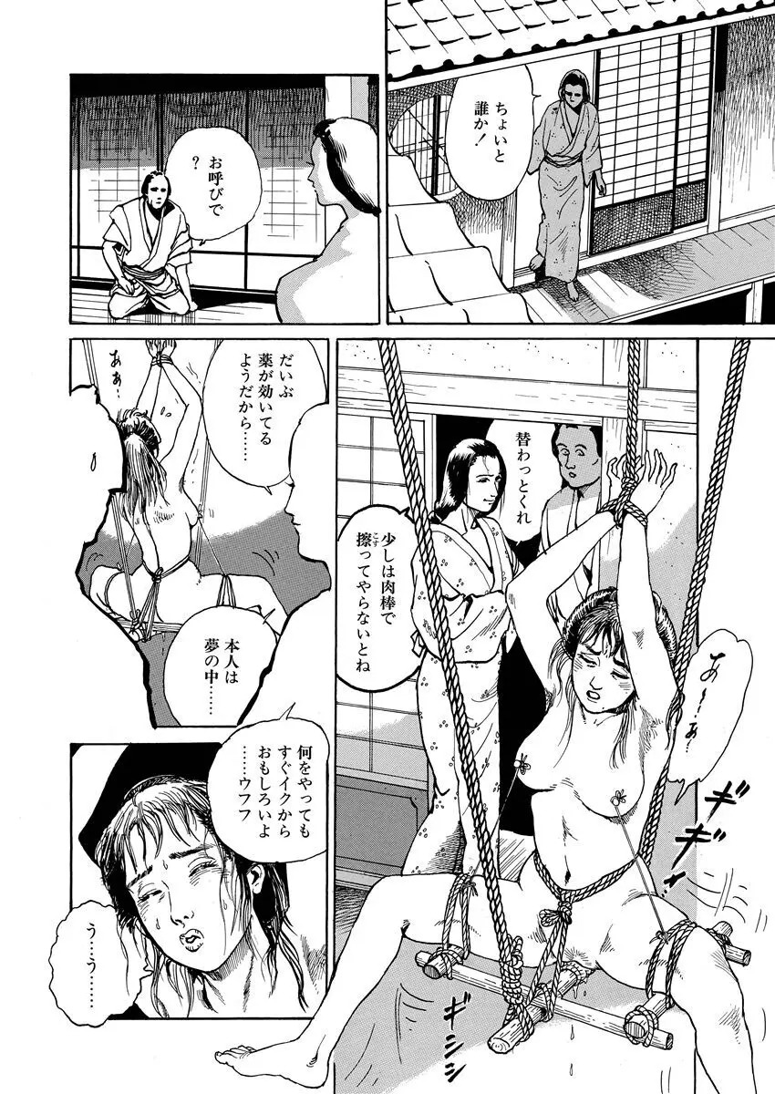 張り形平次 Page.149