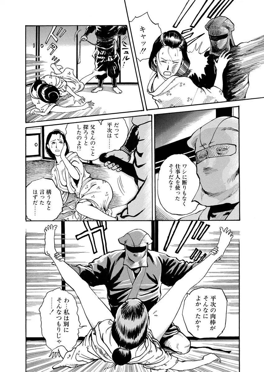 張り形平次 Page.154