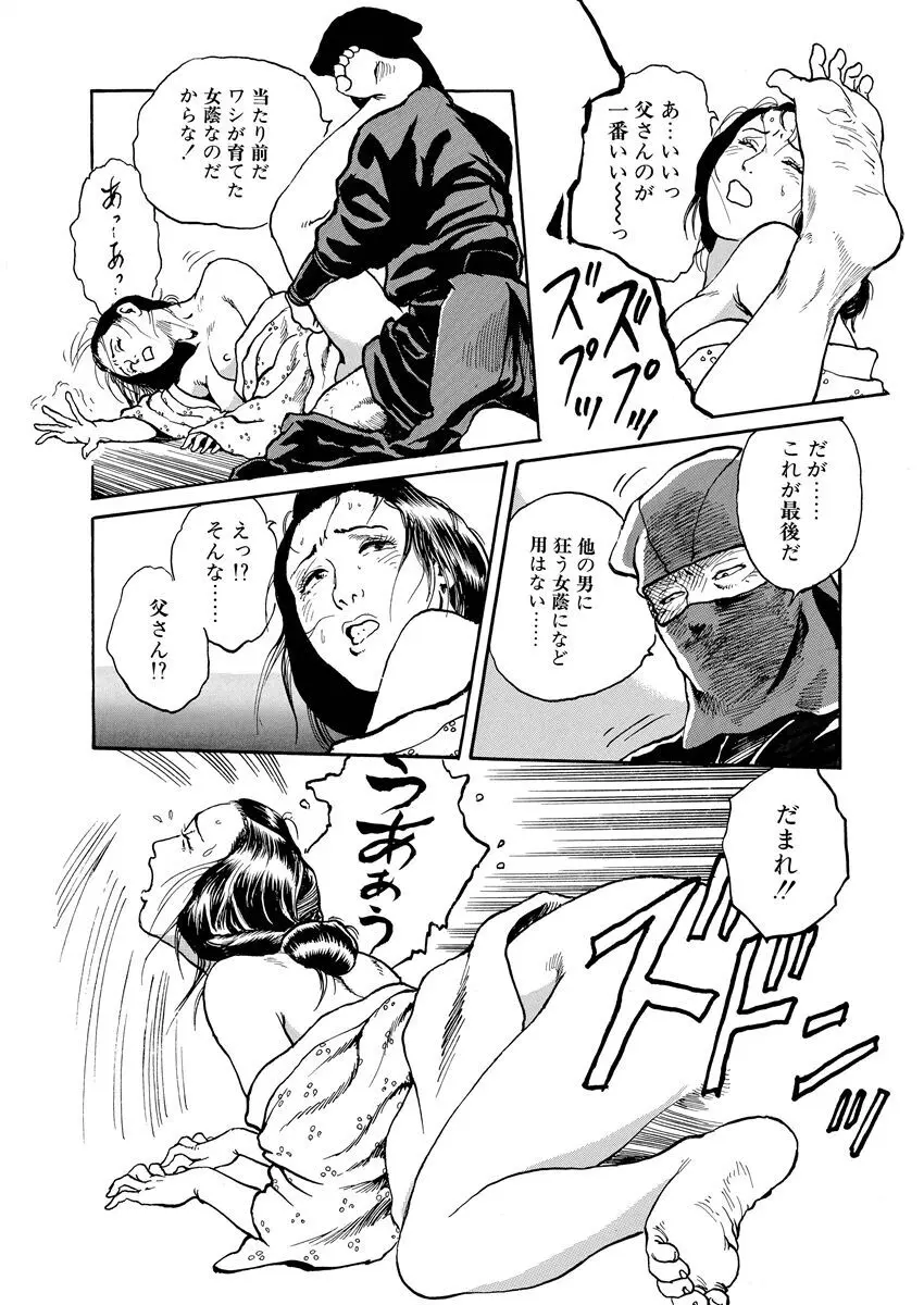 張り形平次 Page.156